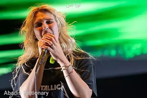 لورا لس